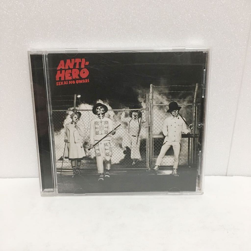 ヤフオク 中古cd Sekai No Owari Anti Hero セカイノオ