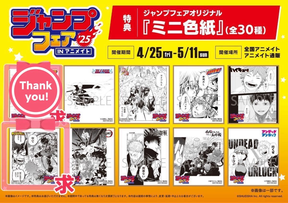 逃げ上手の若君、WITCH WATCH、カグラバチ、鵺の陰陽師