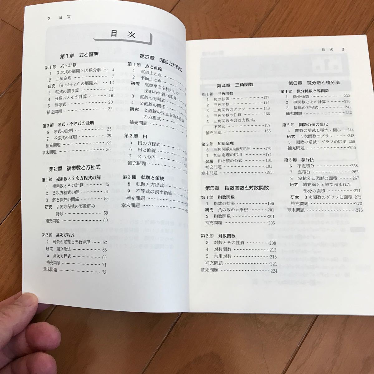 Paypayフリマ 未使用 教科書ガイド 数研版 新編 数学 2 Paypayフリマ 未使用 教科書ガイド 数研版 新編 数学 2