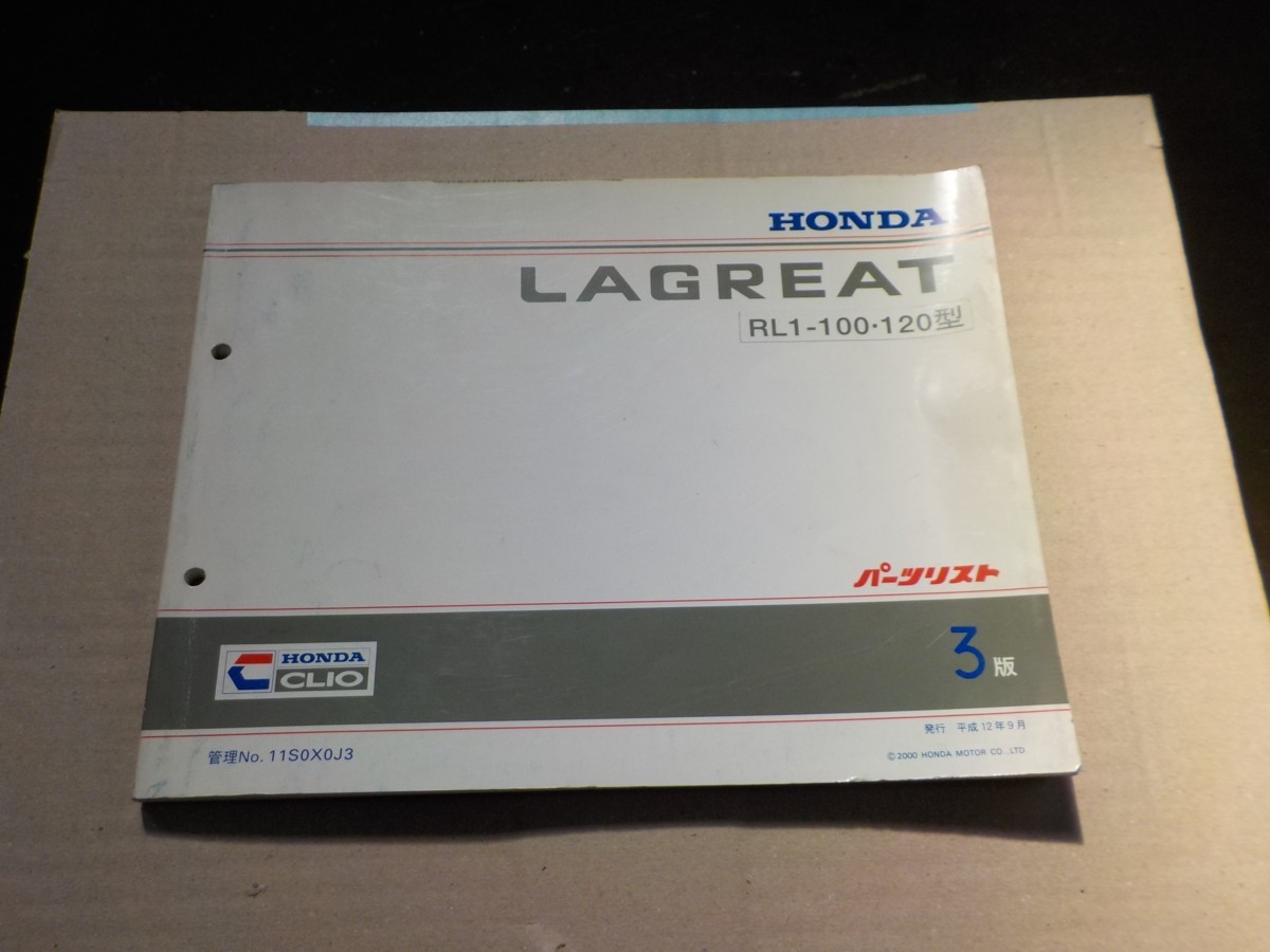  Honda LAGRAT RL1-100.120 type 3 версия список запасных частей 4