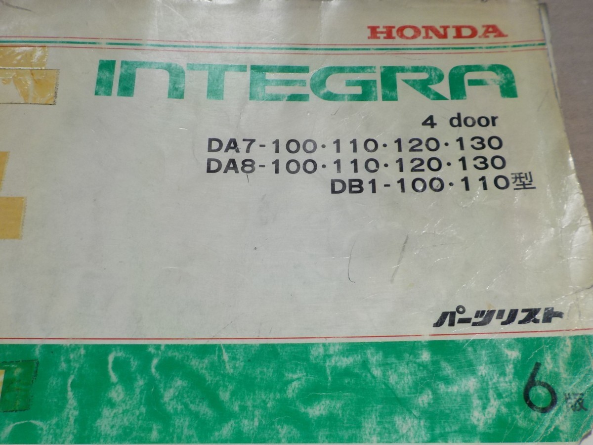  Honda INTEGRA 4 DOOR DA7.8/100-130 DB1-100-110 type 6 version parts list 12