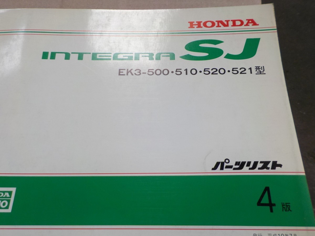  Honda INTEGRA SJ EK3 500 510 520 521 type 4 version parts list 17
