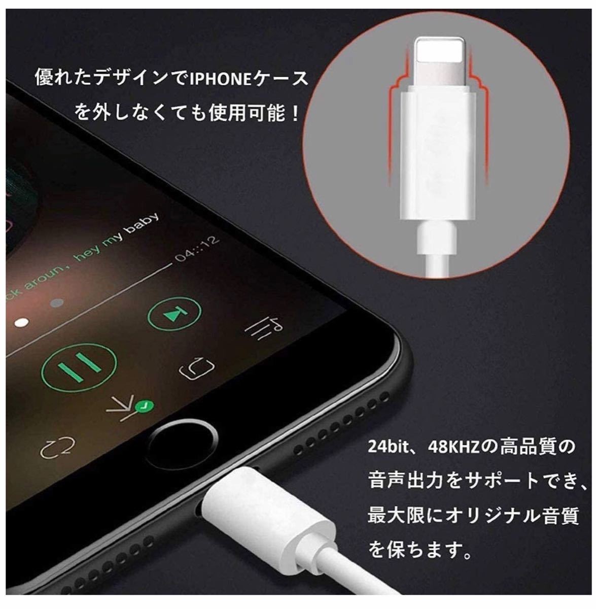 最新版 iPhoneイヤホン変換アダプタ 急速充電 音楽再生