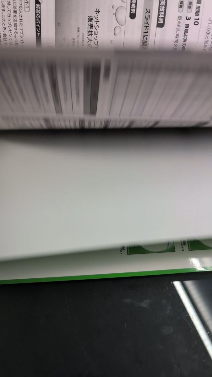 日商PC検定試験プレゼン資料作成3級公式テキスト&問題集 (よくわかるマスター) 日本商工会議所IT活用能力検定研究会/編