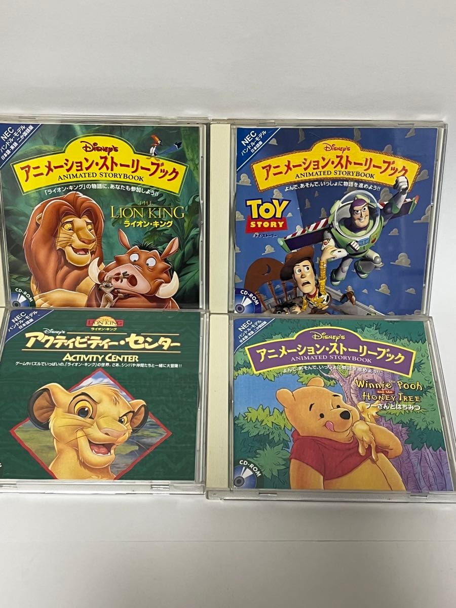 ディズニー アニメーション・ストーリーブック他 CD-ROM 4点 ディズニー アニメーション・ストーリーブック他 CD-ROM 4点