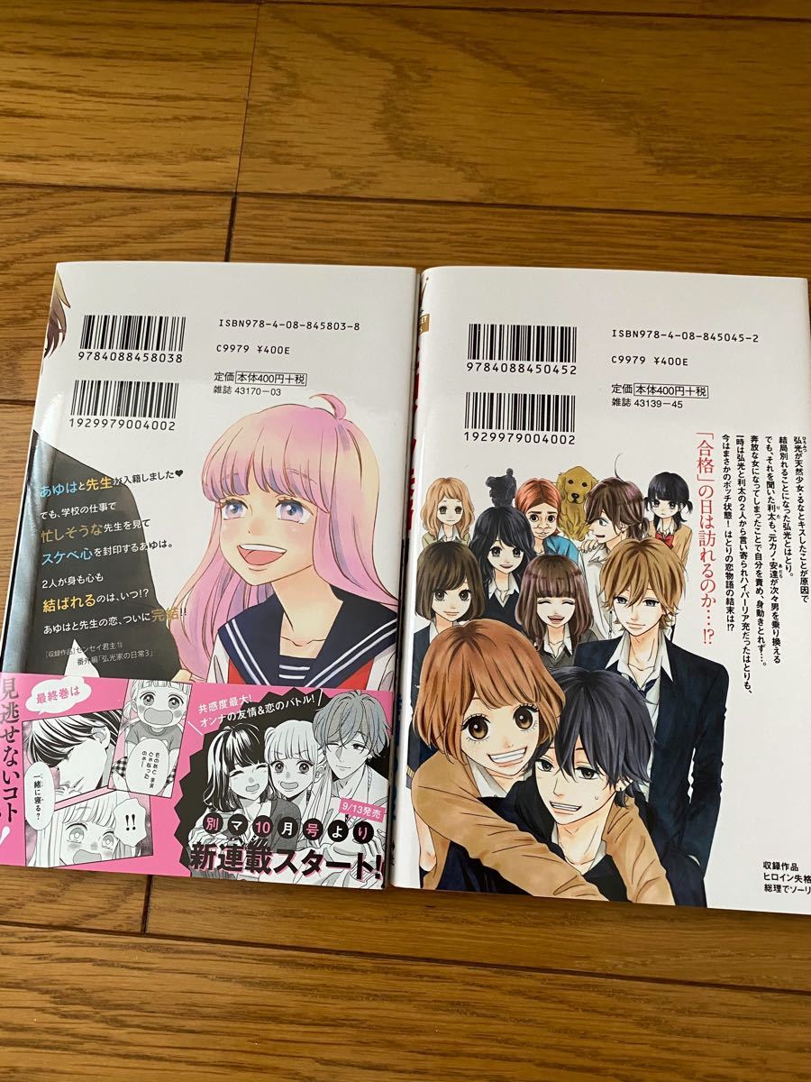 Paypayフリマ 幸田もも子さんの最終巻セット Paypayフリマ 幸田もも子さんの最終巻セット
