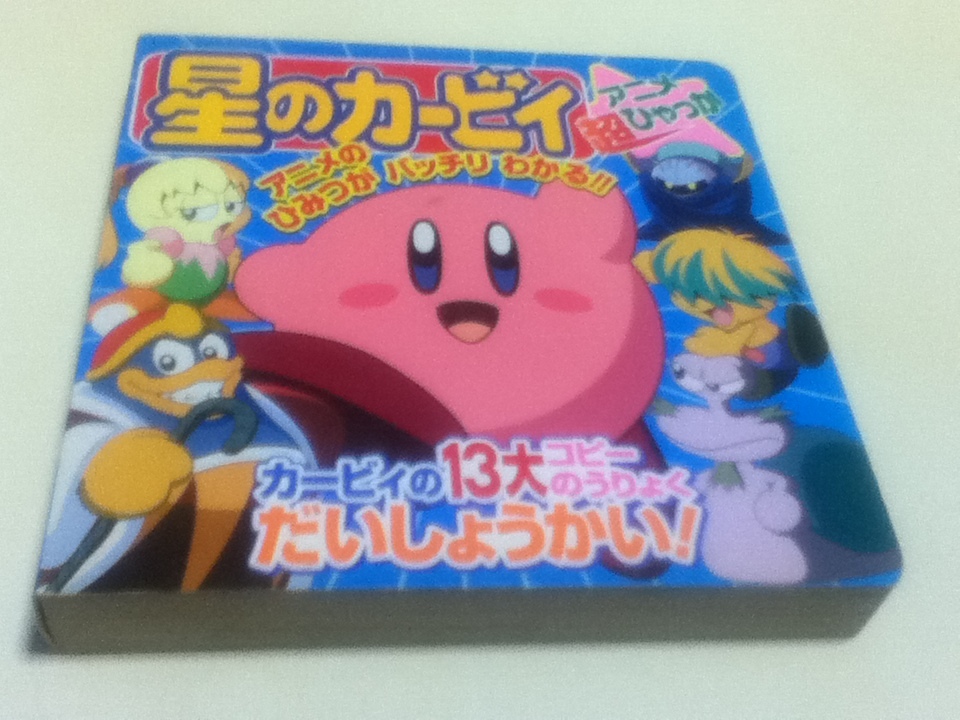 ヤフオク 設定資料集 星のカービィ アニメ超ひゃっか 小学館