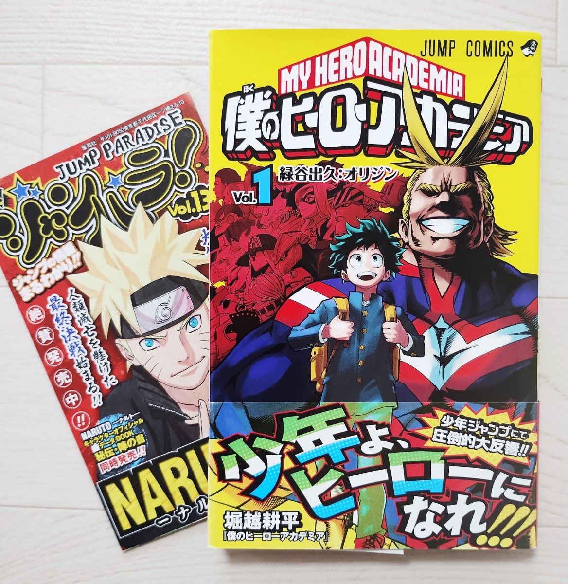 初版】僕のヒーローアカデミア 1巻 帯・小冊子付 希少 漫画 堀越 初版】僕のヒーローアカデミア 1巻 帯・小冊子付 希少 漫画 堀越
