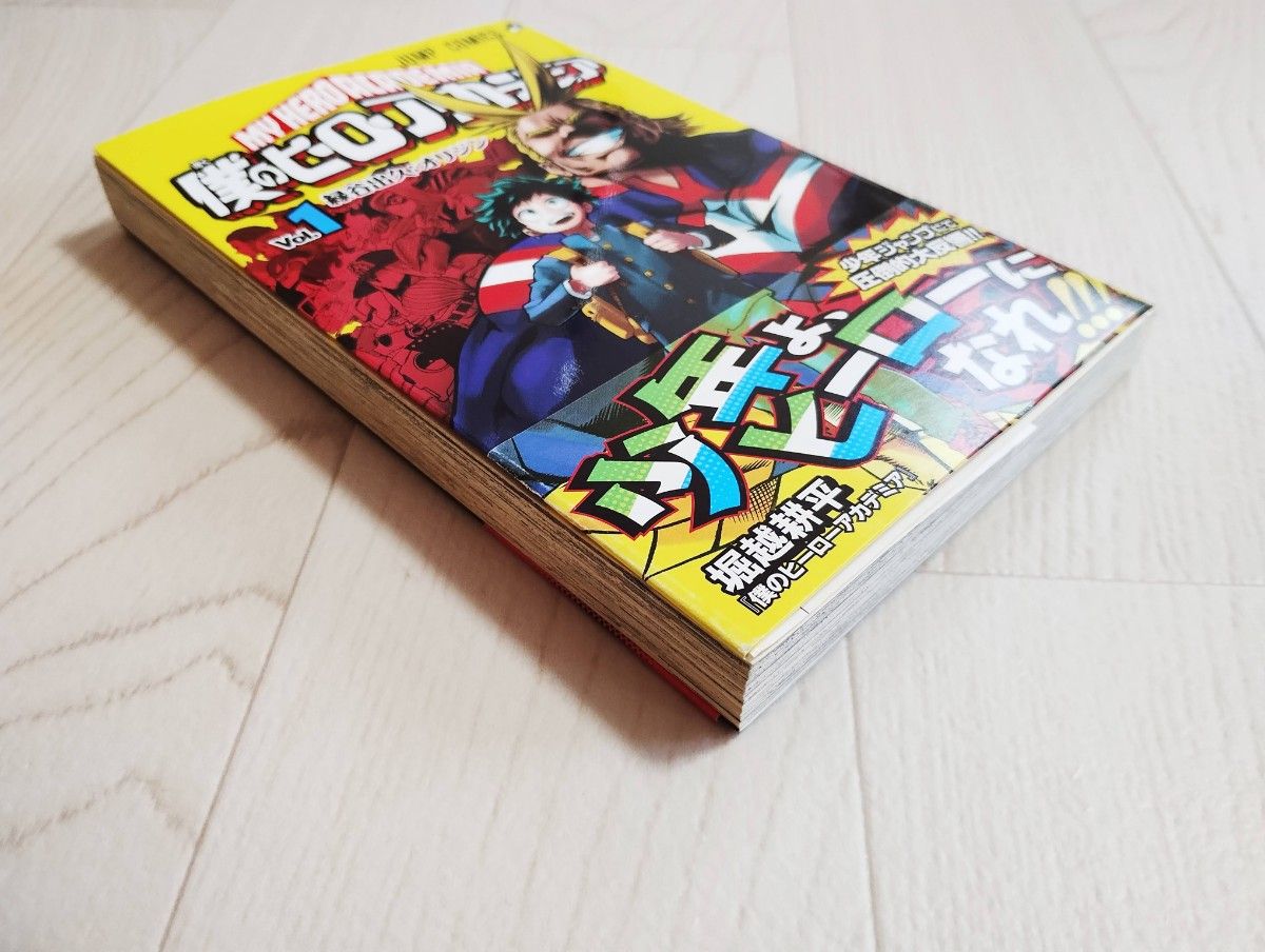 初版】僕のヒーローアカデミア 1巻 帯・小冊子付 希少 漫画 堀越 初版】僕のヒーローアカデミア 1巻 帯・小冊子付 希少 漫画 堀越