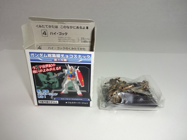 CT ガンダム 森永 ガンダム総集編チョコスナック　ハイ・ゴック　メタリックカッパーバージョン 機動戦士ガンダム0080_画像1