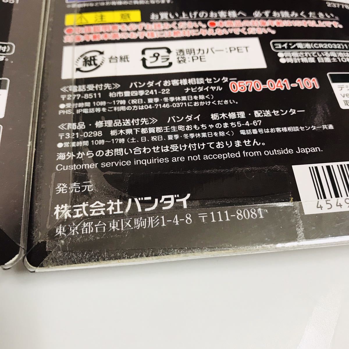 【新品未開封】デジタルモンスター ver.20th オリジナル ブラウン オリジナルグレー 2個セット プレミアムバンダイ限定 デジモン 希少 レア_画像4