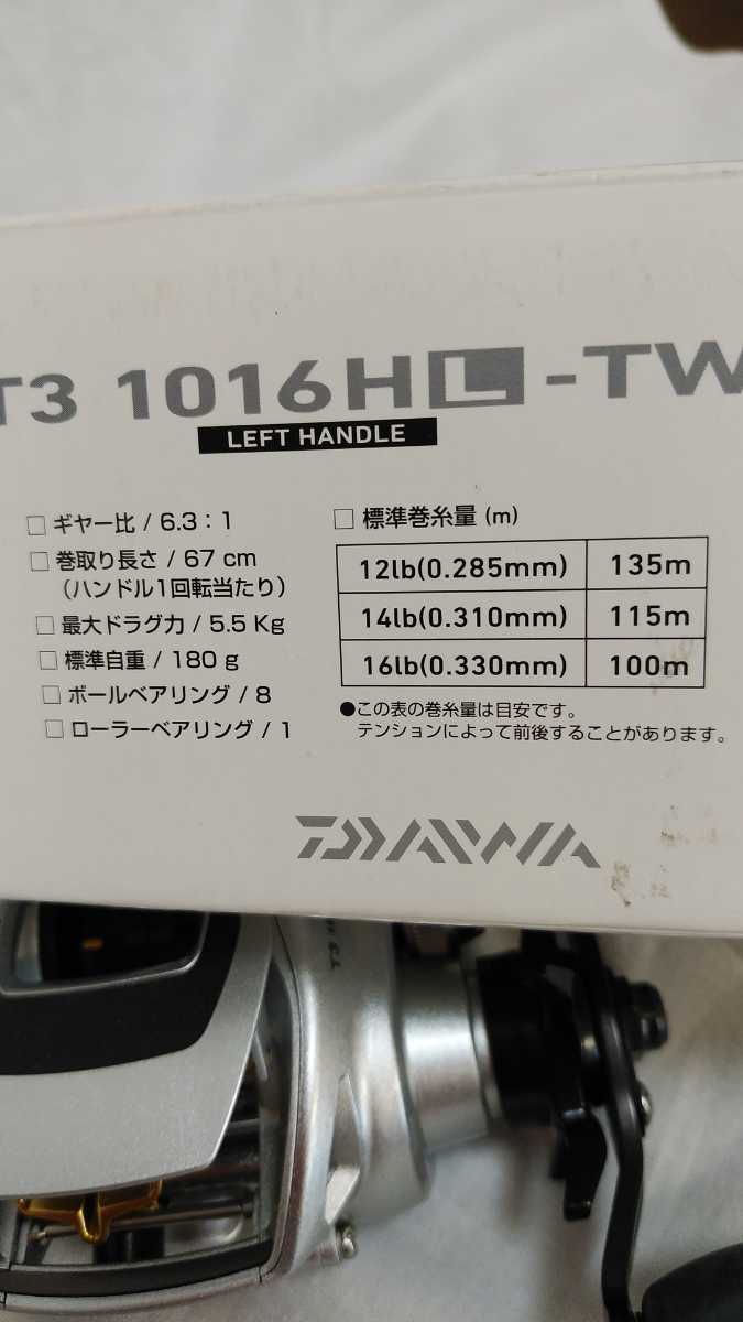 ダイワ T3 1016H-L-TW【送料込み価格】_画像6