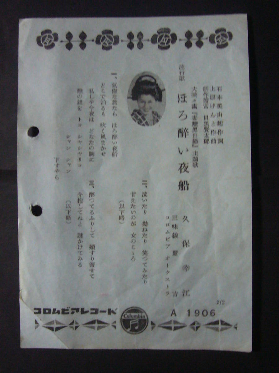 黒田節 Sp盤の値段と価格推移は 53件の売買情報を集計した黒田節 Sp盤の価格や価値の推移データを公開 黒田節 Sp盤の値段と価格推移は 53件の売買情報を集計した黒田節 Sp盤の価格や価値の推移データを公開