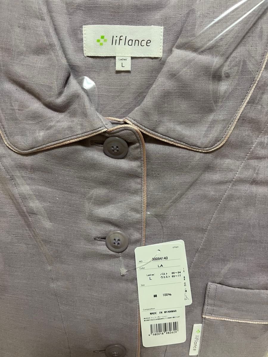 新品 liflance リフランス リカバリーパジャマ レディースL ラベンダー 新品 】liflance リフランス リカバリーパジャマ レディース L