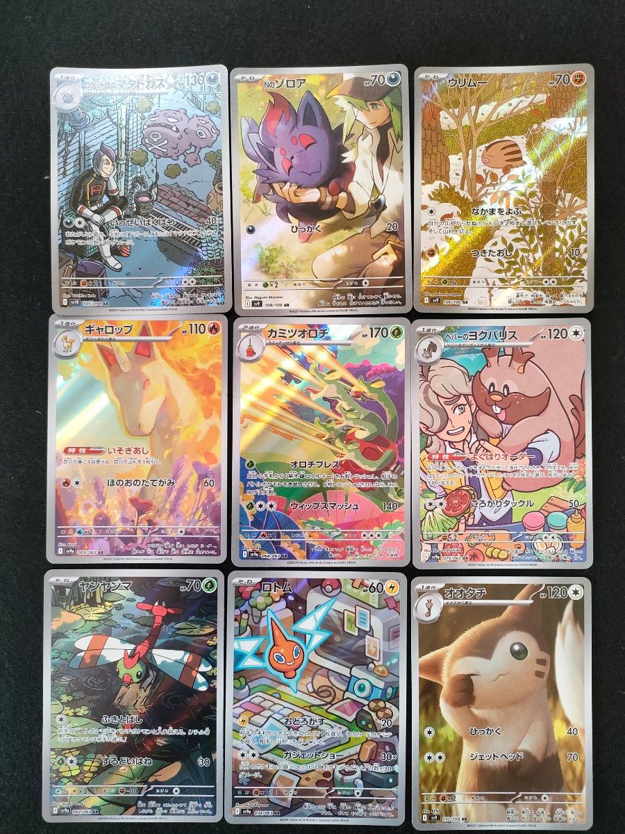 即日発送】 ポケモンカード AR9枚セット Nのゾロア ロケット団の