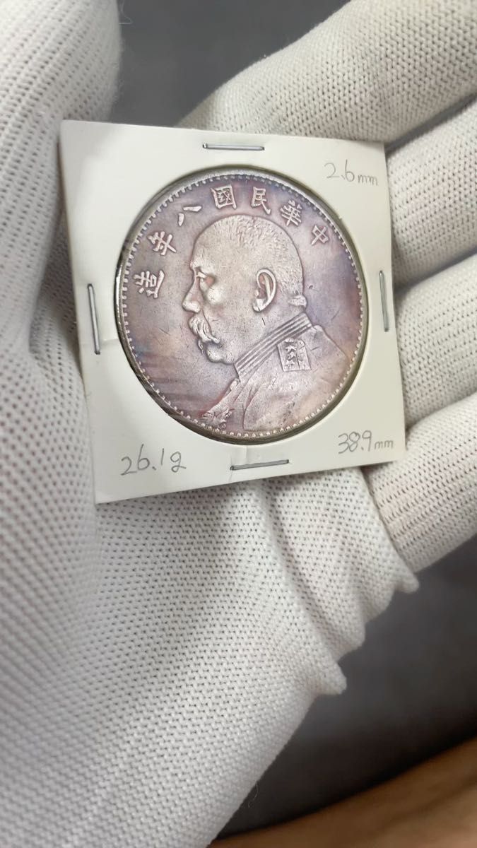 中国銀貨 袁世凱 中華民國八年 壹圓 コイン 銀貨 硬貨 古銭 中国古錢 26.1g