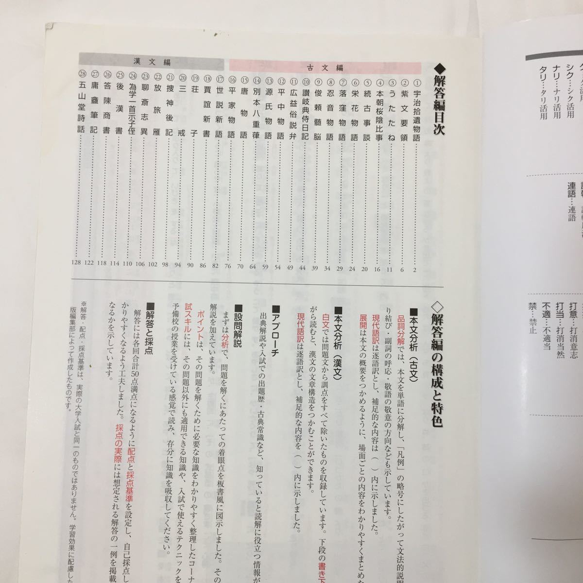 Paypayフリマ Zaa 12 国公立二次過去問選 古典編 解答編 上田 秀 著 北澤 紘一 著 数研出版 単行本 15 2 1