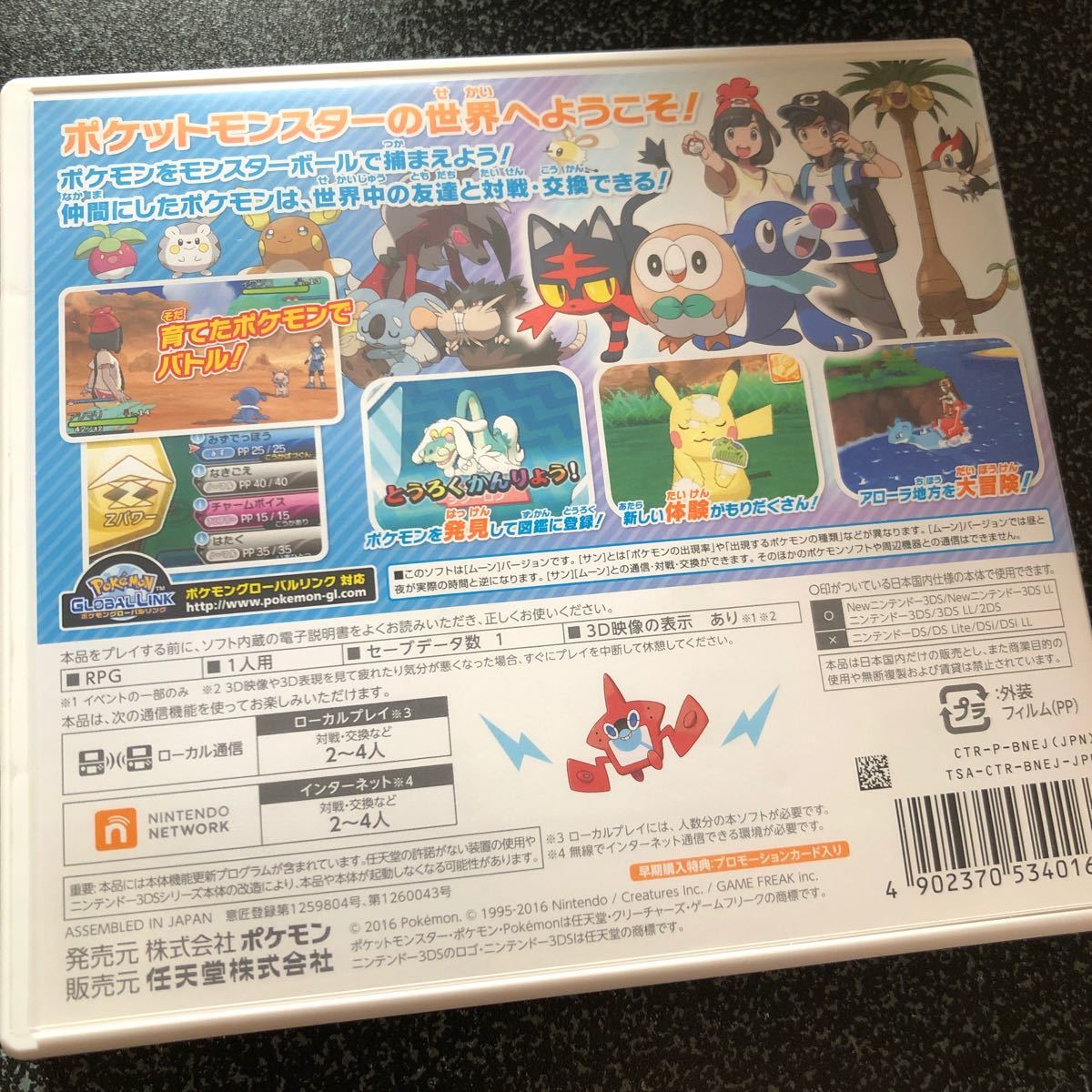 ※値引きしました＊ポケットモンスタームーン 3DSソフト