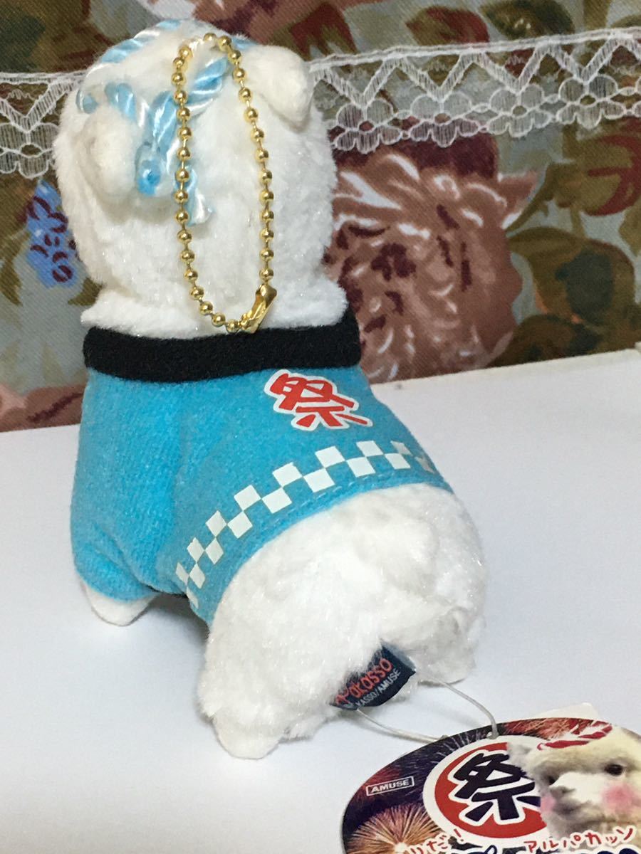  new goods *.... alpaca so festival approximately 12×10cm chain attaching soft toy mascot hanten 