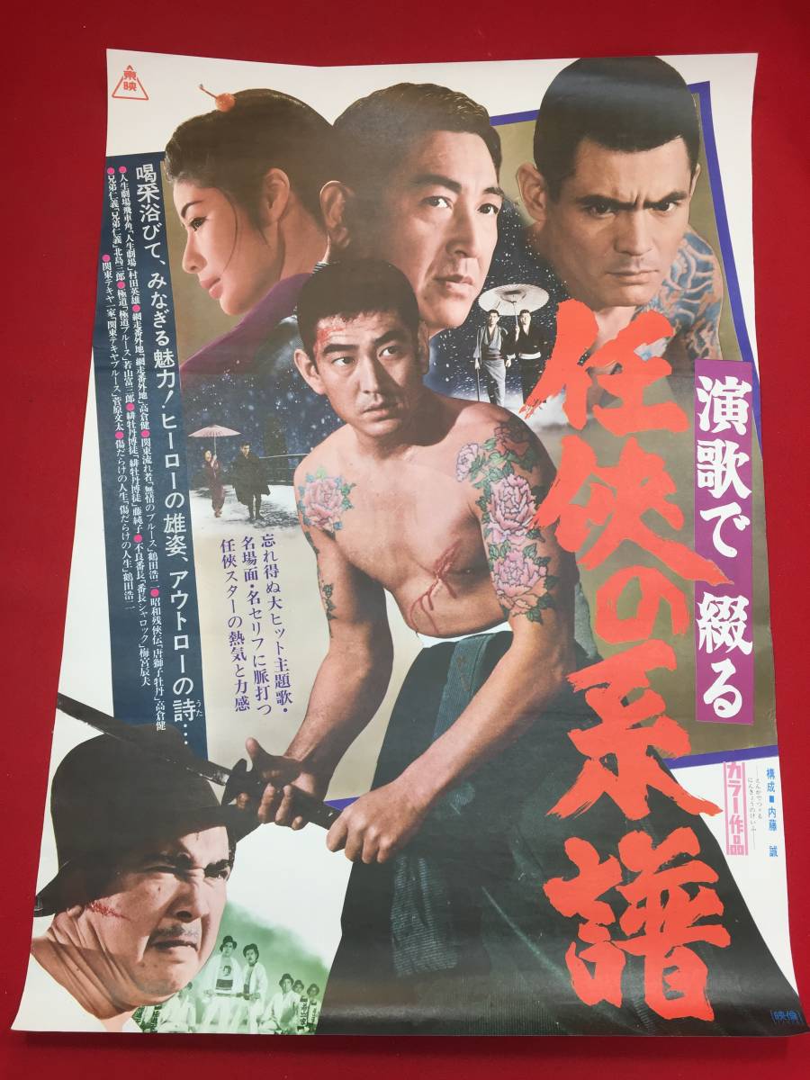 【日本産】 ub50180『長靴をはいた猫』B2判ポスター 矢吹公郎 シャルル その他