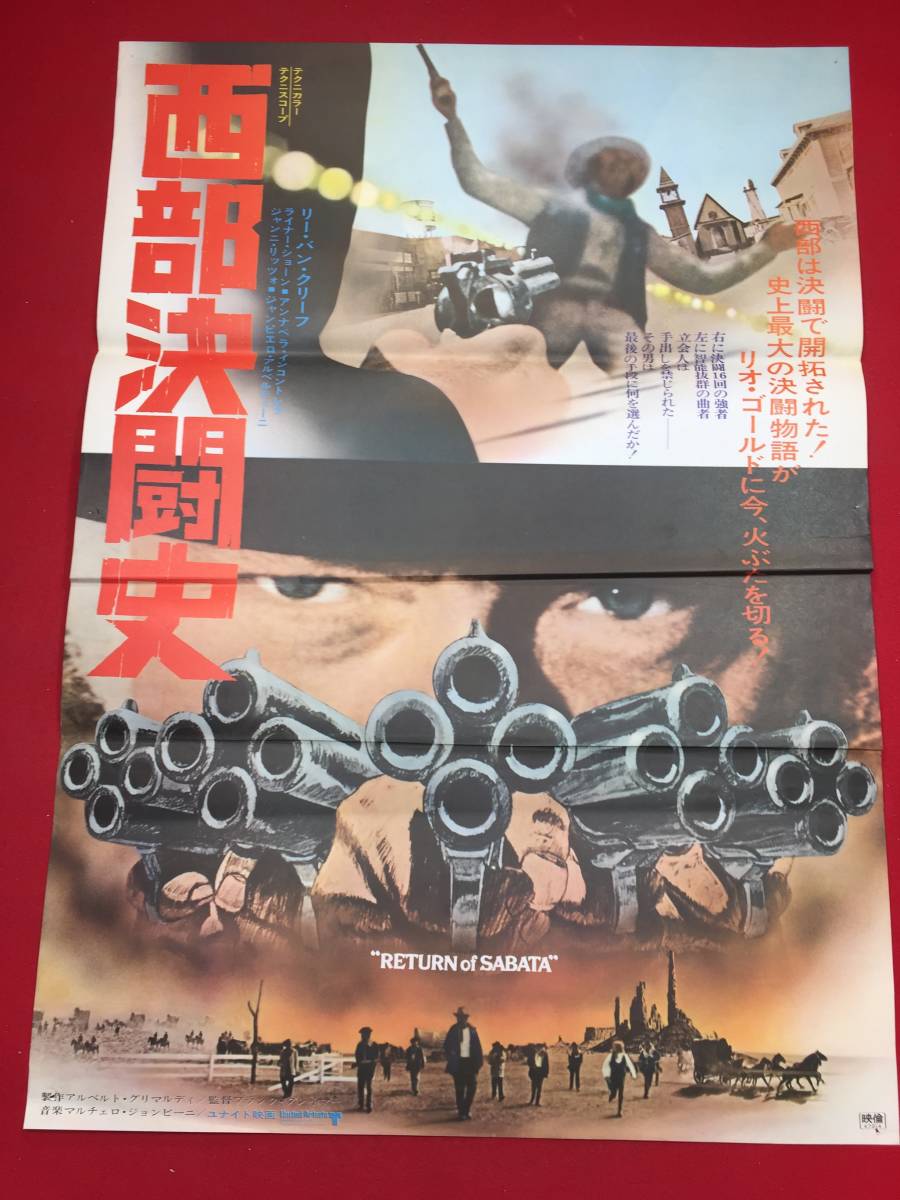 日本人気超絶の mb2346『爆走レーサー』B2判ポスター リチャード