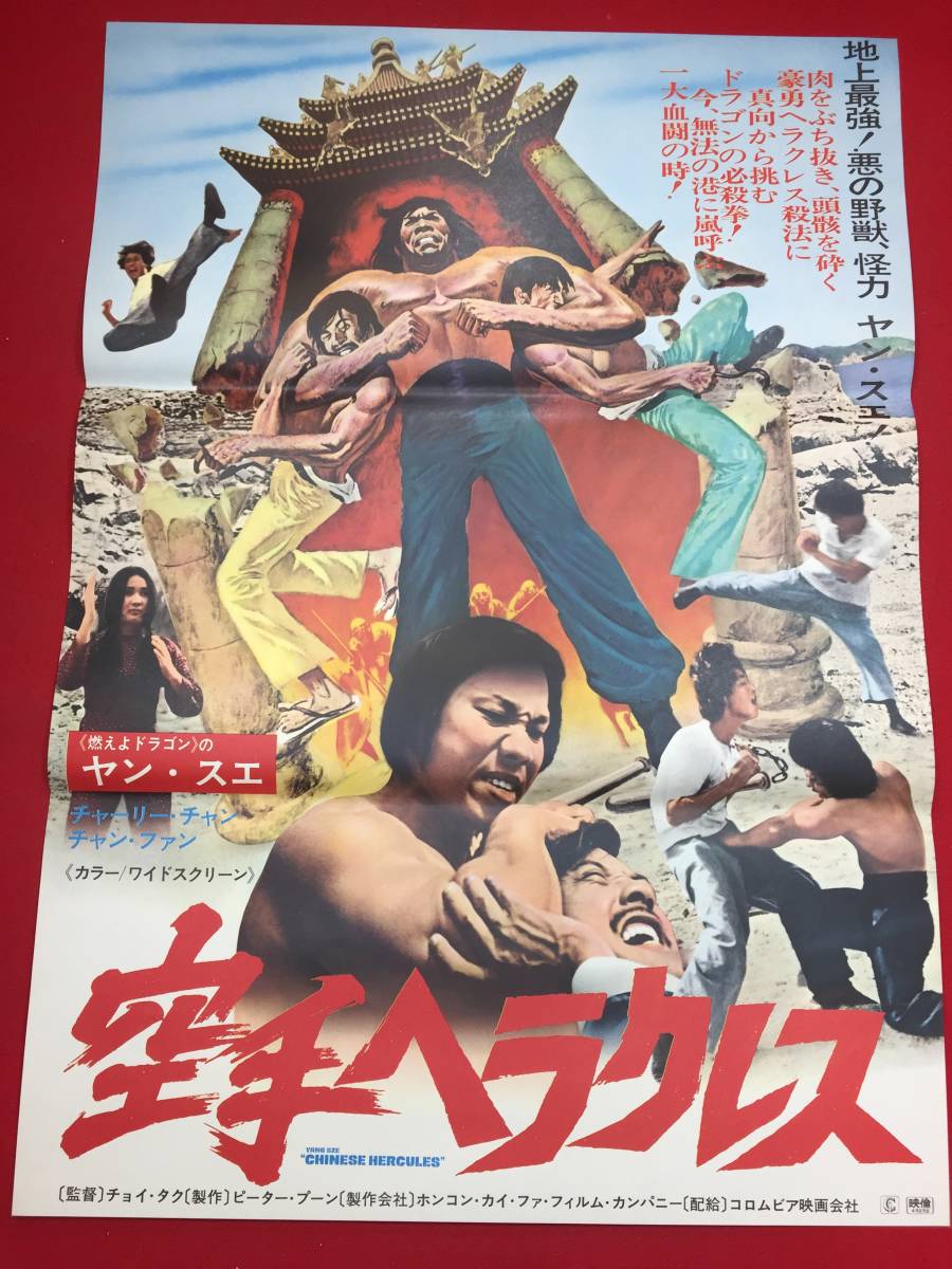 人気のクリスマスアイテムがいっぱい! Yahoo!オークション ub44711『空手ヘラクレ - その他