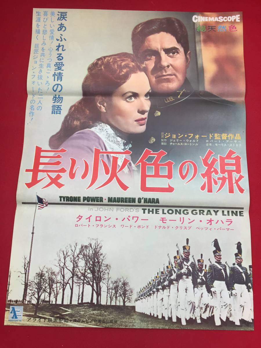 ub44734『長い灰色の線』B2判ポスター モーリン・オハラ　タイロン・パワー　ロバート・フランシス　ジョン・フォード