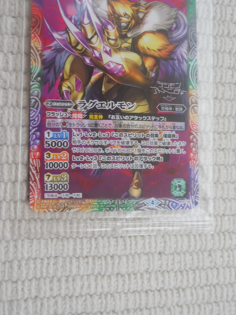 ヤフオク 劇場版 デジモンアドベンチャー tri 第5 ヤフオク 劇場版 デジモンアドベンチャー tri 第5