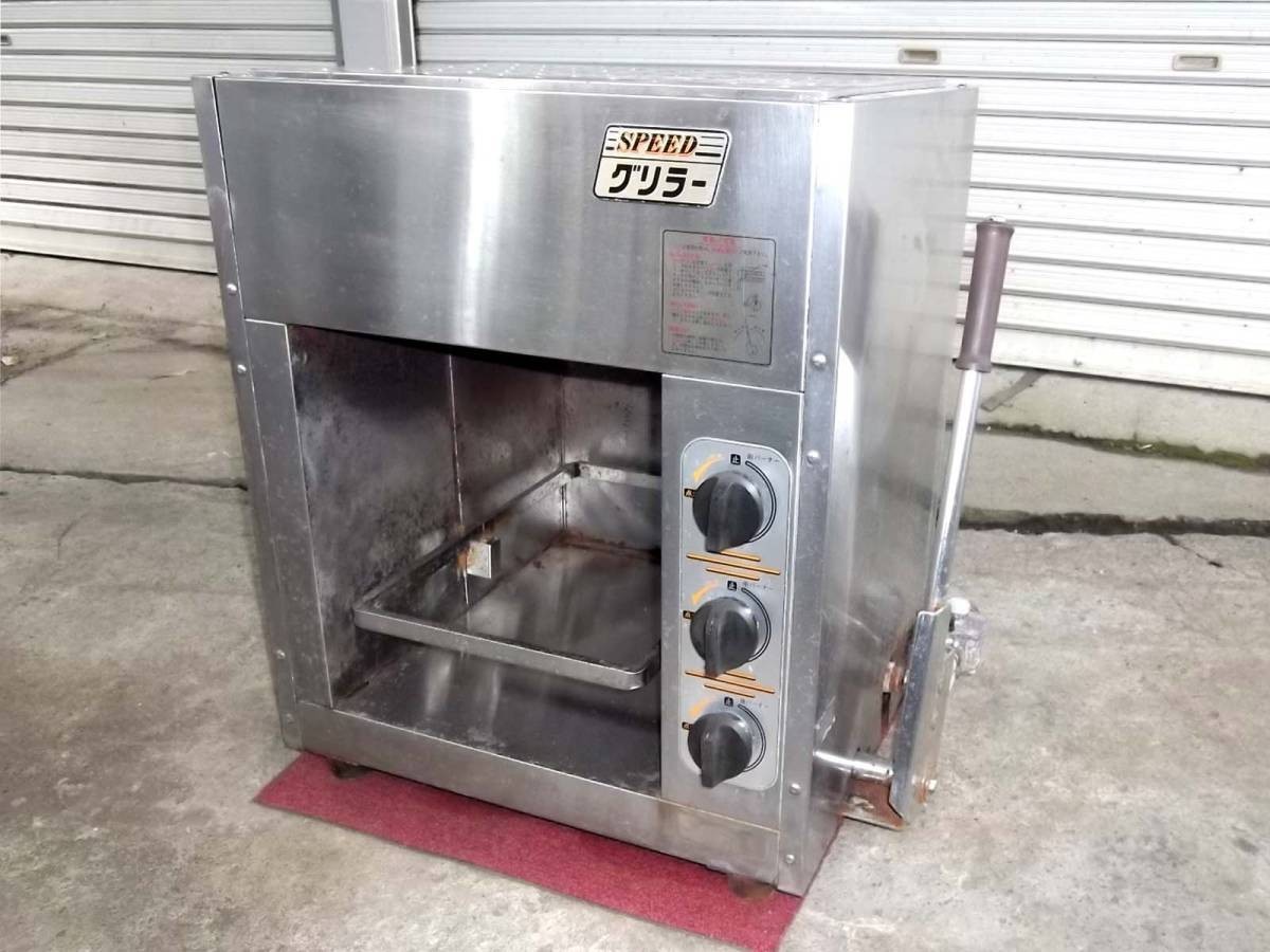 マルゼン SPEEDグリラー ガス ロティサリー 焼き物器 www.newmediapress.it