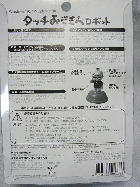 ヤフオク 奇跡の新品 コレクターアイテム Fujitsu 富士 ヤフオク 奇跡の新品 コレクターアイテム Fujitsu 富士