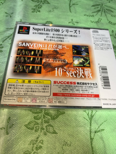 ヤフオク! - PS ザンファイン SuperLite1500シリーズ 新品未