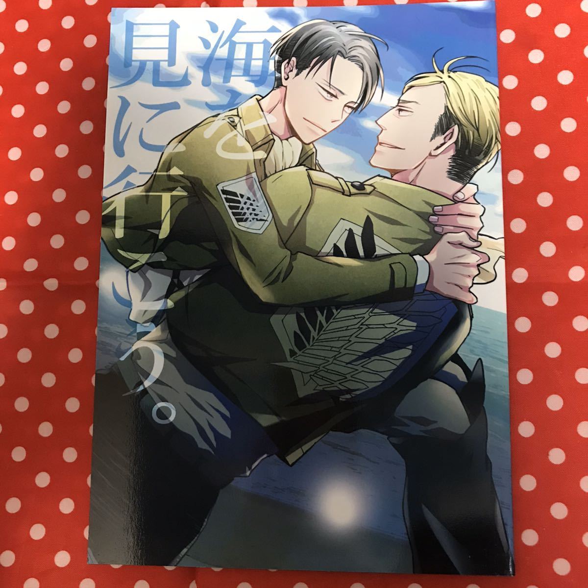 ヤフオク 同人誌 進撃の巨人 エルヴィン リヴァイ エル ヤフオク 同人誌 進撃の巨人 エルヴィン リヴァイ エル
