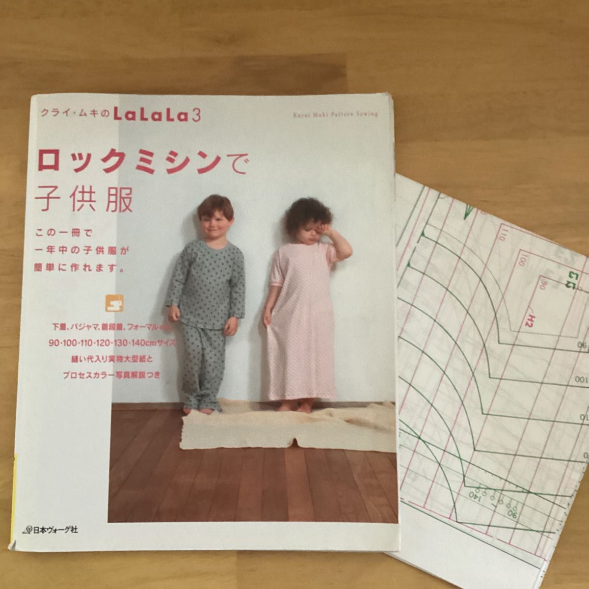 洋裁 本 子ども 手作り セット 子供服洋裁本 3冊セット 型紙つき ハンドメイド ソーイング