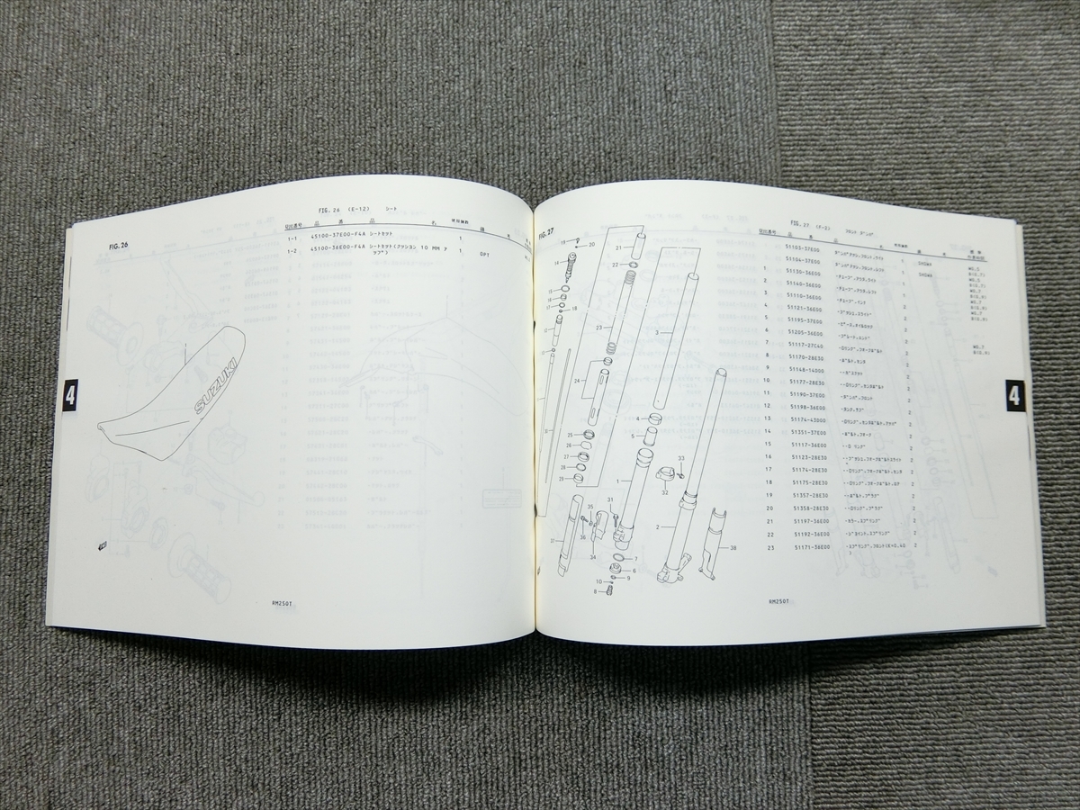 スズキ RM250T RJ17A 純正 パーツリスト パーツカタログ 説明書 マニュアル 初版_画像3