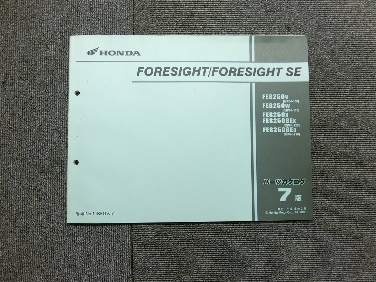  Honda Foresight SE MF04 original parts list parts catalog instructions manual no. 7 version 