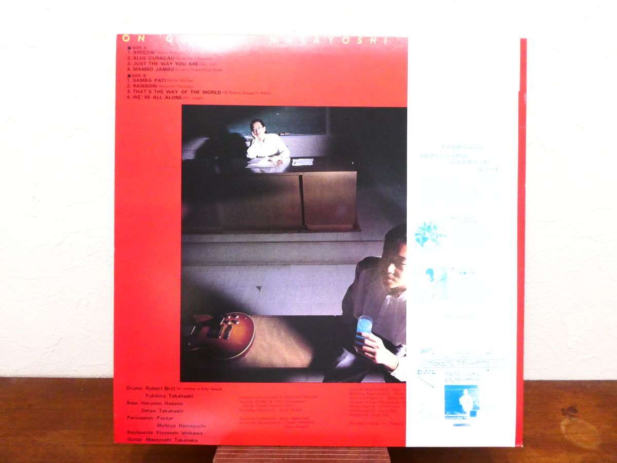 S) (J-14) 高中正義 「 On Guitar 」 LPレコード/帯付き VIH S) (J-14) 高中正義 「 On Guitar 」 LPレコード/帯付き VIH