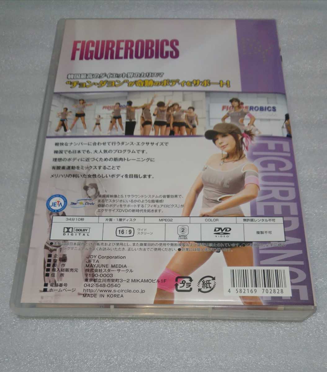 小冊子付 JETA確認済DVD FIGUREROBICS DISC 3 ダンスプログラム編 モムチャン ダイエット ダンス エクササイズ 4582169702828 チョンダヨン_※操作は複数回、確認済みです。