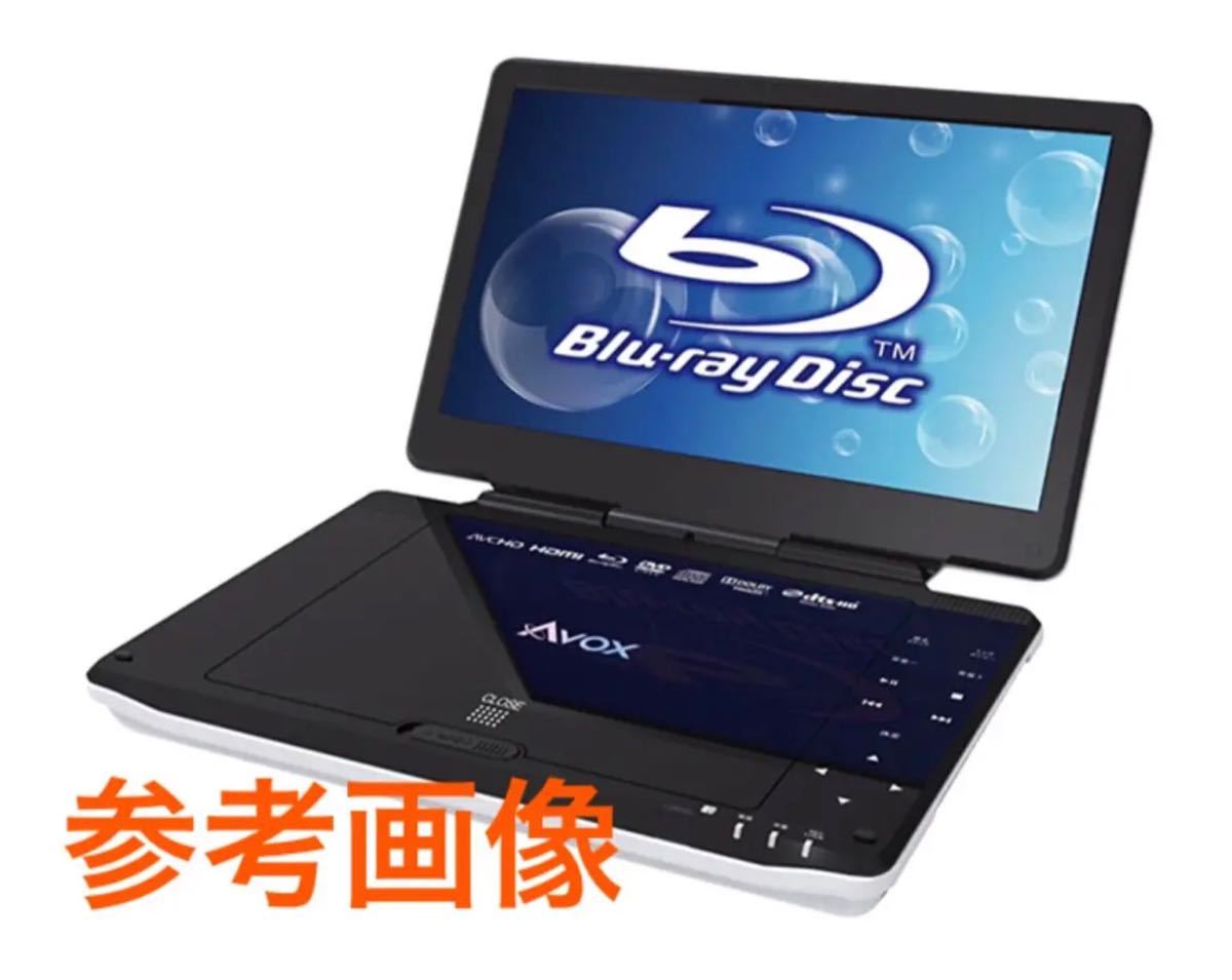 説明書のみ ポータブルブルーレイプレーヤー/AVOX/APBD-1030HW 説明書のみ ポータブルブルーレイプレーヤー/AVOX/APBD-1030HW