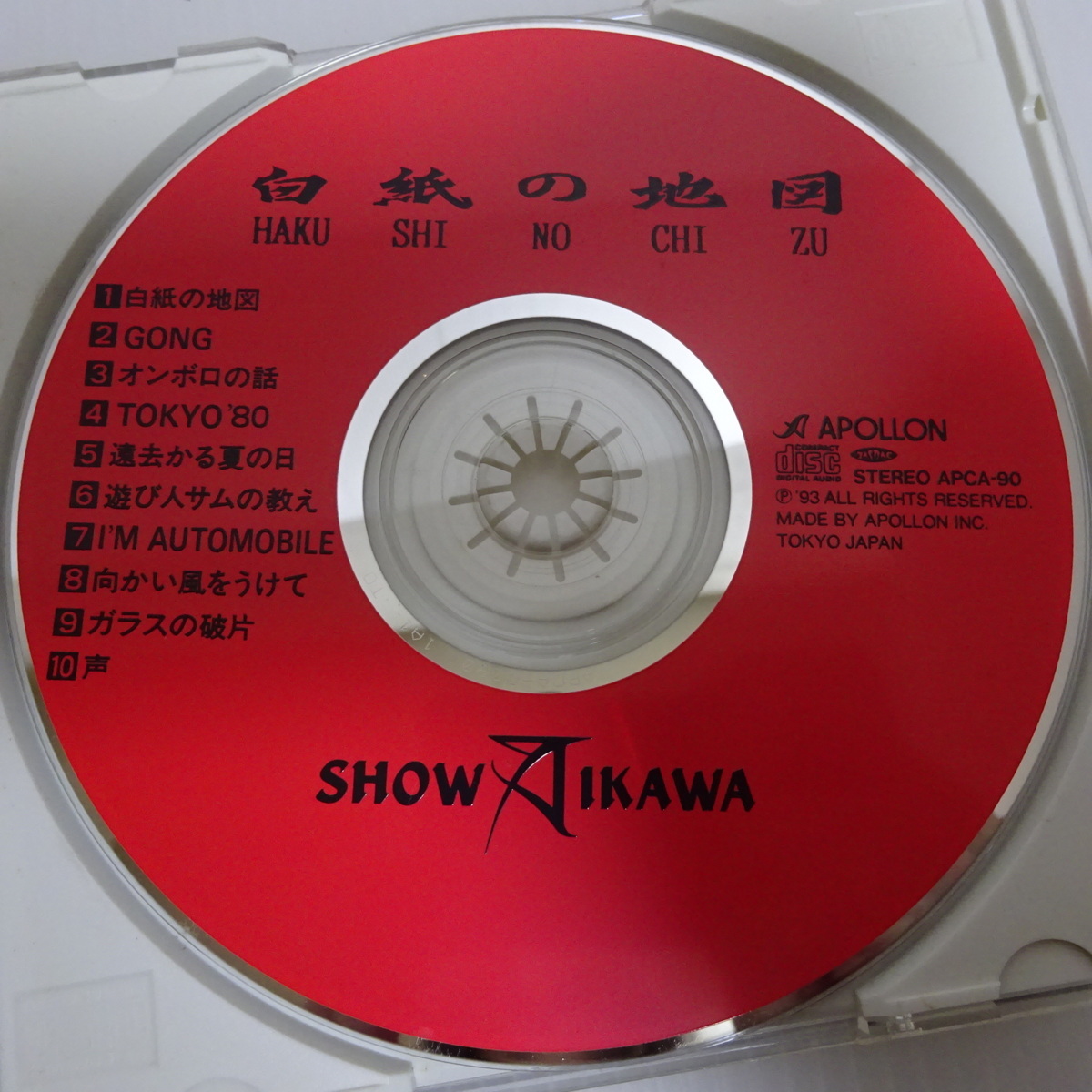 ヤフオク 良品 哀川翔 白紙の地図 Cd メール便