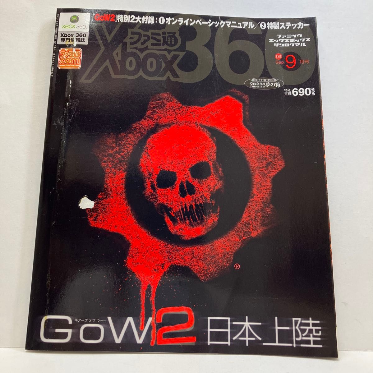 ゲーム雑誌 ファミ通Xbox360 2007年1月号~12月号 12冊セット ゲーム雑誌 ファミ通Xbox360 2007年1月号~12月号 12冊セット