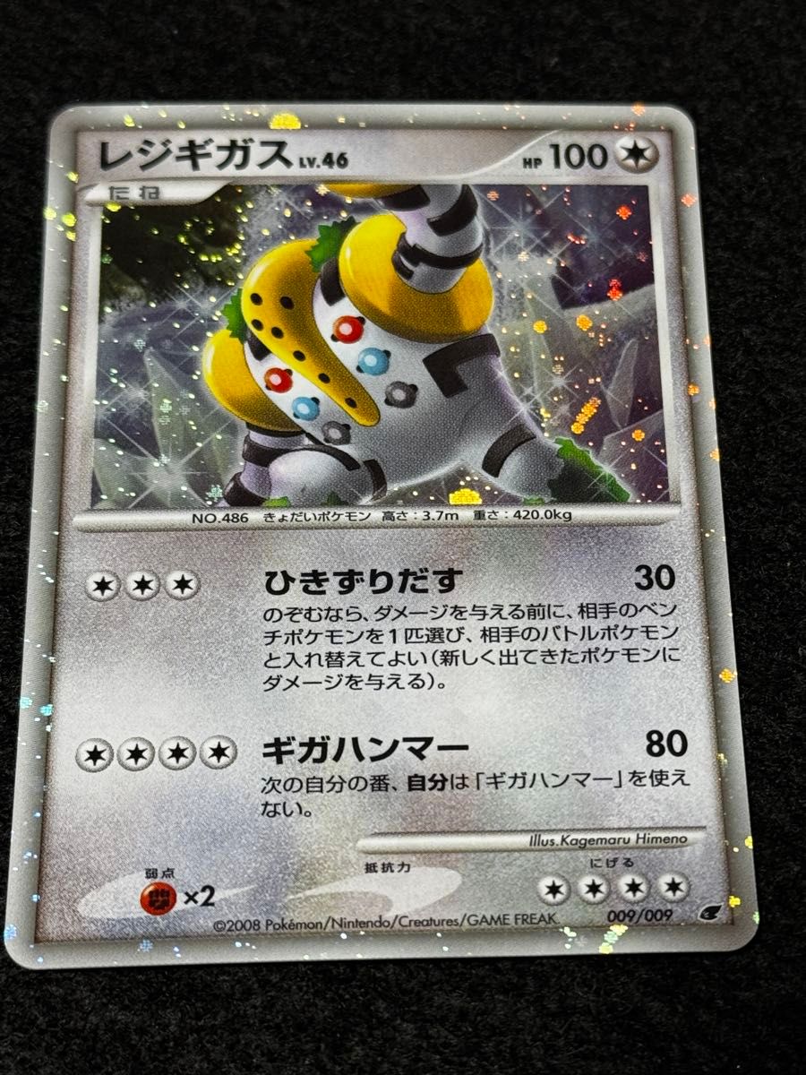 ポケモンカード レジギガス 映画公開記念プレミアムシート2008