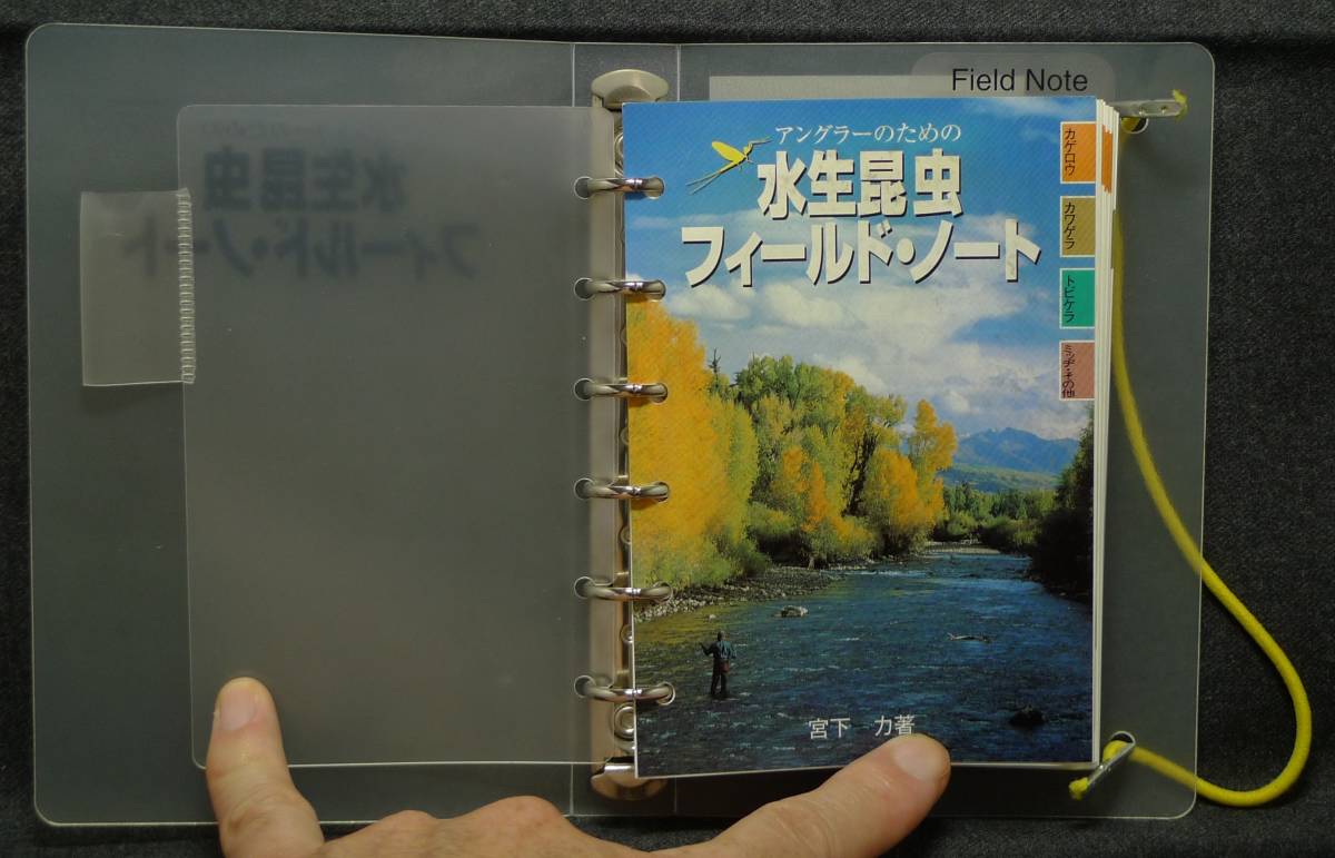 [ super rare ][ the first version, beautiful goods ] secondhand book angler therefore. aquatic insect field * Note field ., immediately possible to use! author :. under power publish culture company 