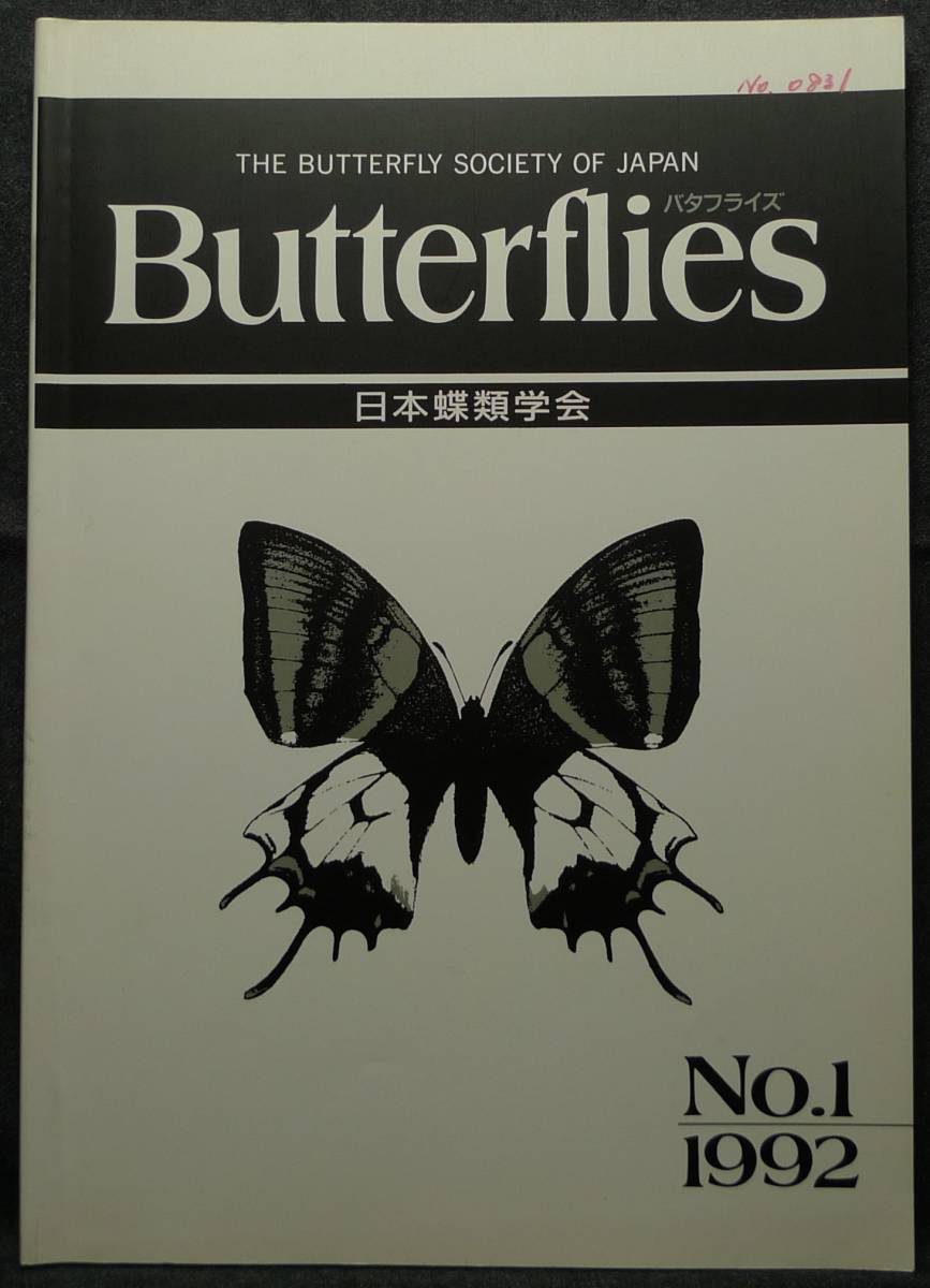 超希少、美品】古本 バタフライズ Butterflies 創刊~15号 超希少、美品】古本 バタフライズ Butterflies 創刊~15号