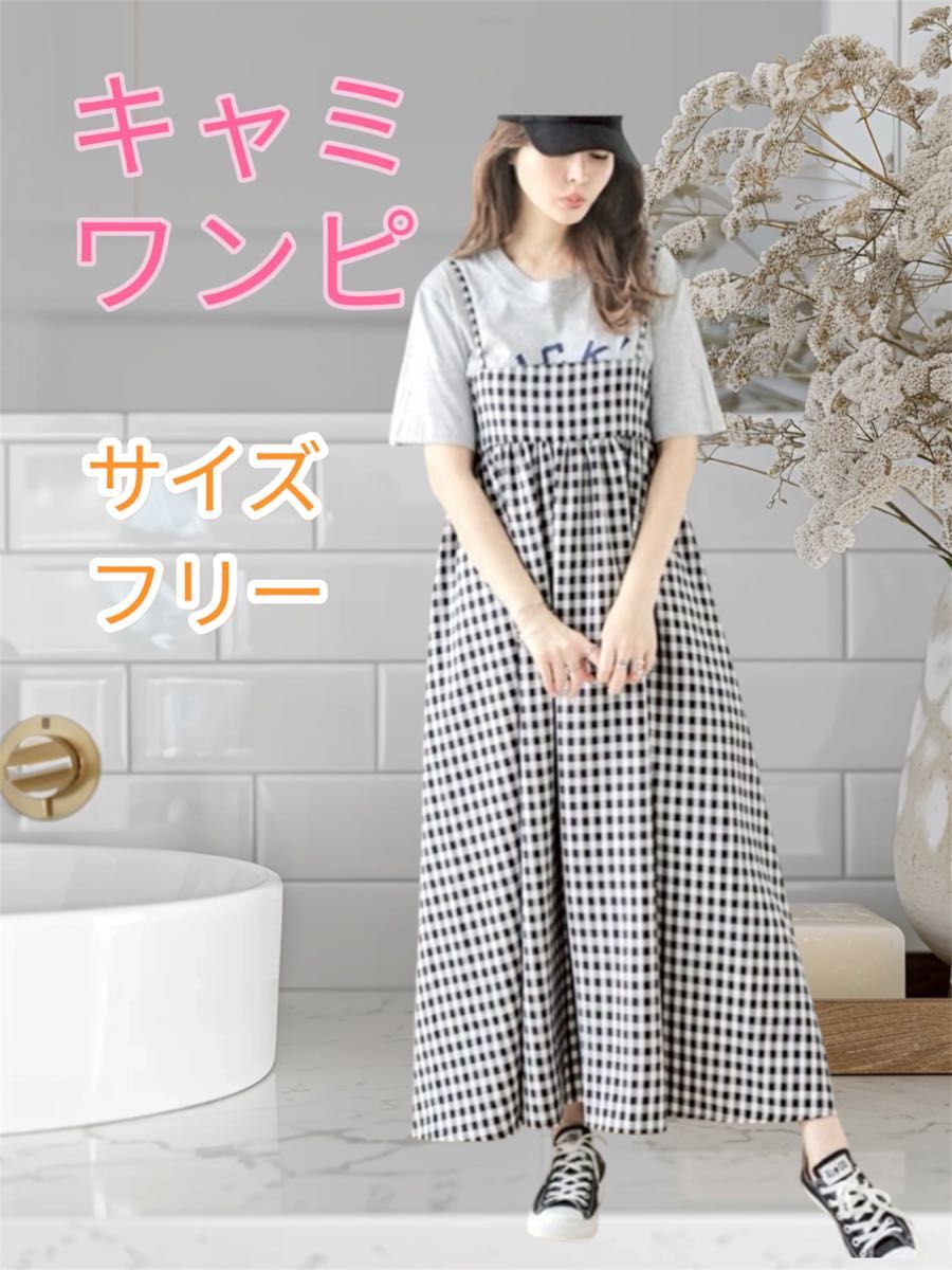 キャミソールワンピース ロング チェック柄 ゆったり カジュアル キャミソールワンピ ワンピース グレー ロングワンピ チェック柄