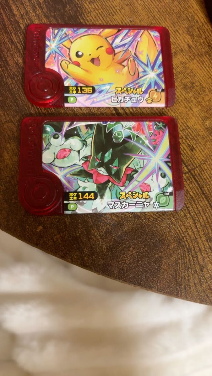 ポケモンピカチュウ マスカーニャ 2枚セット