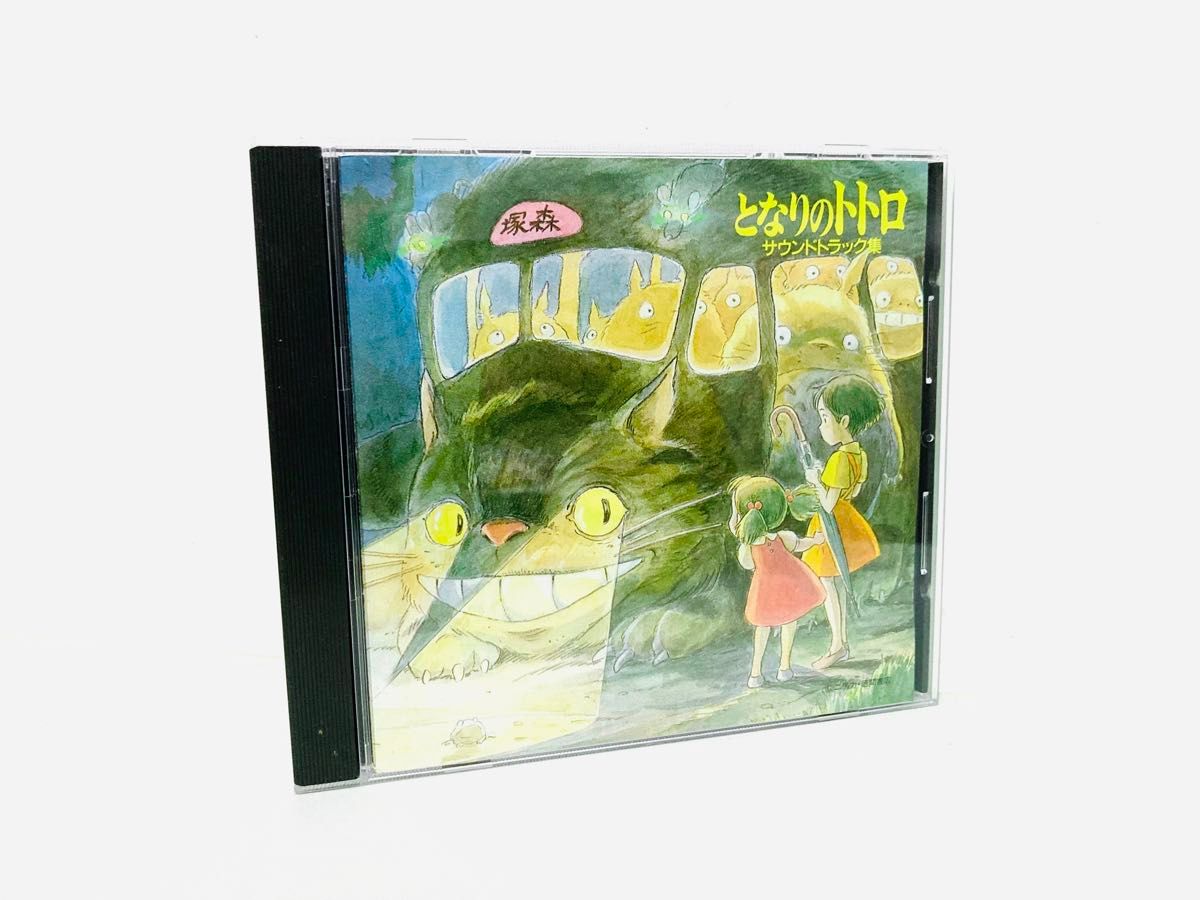 廃盤】ジブリ映画『となりのトトロ』サントラCD/アニメ/宮崎駿 廃盤】ジブリ映画『となりのトトロ』サントラCD/アニメ/宮崎駿