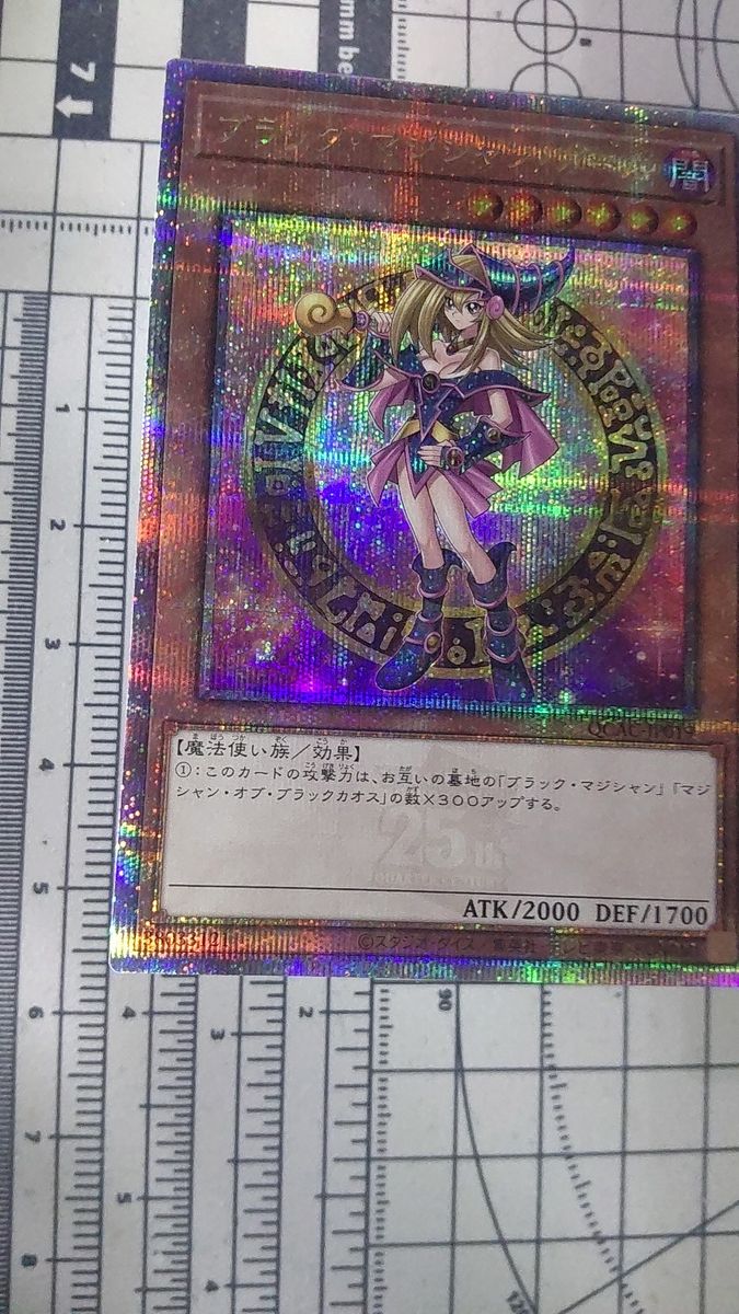 遊戯王OCGデュエルモンスターズ ブラック・マジシャン・ガール 25thシークレットレア 全身