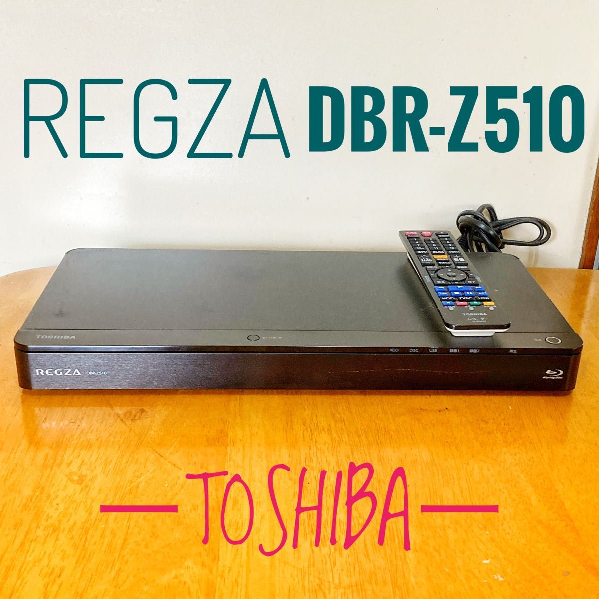 TOSHIBA 東芝 REGZA ブルーレイレコーダー HDD 500GB 2 TOSHIBA 東芝 REGZA ブルーレイレコーダー HDD 500GB 2