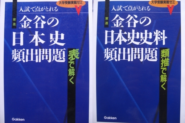 金谷の日本史の値段と価格推移は 92件の売買情報を集計した金谷の日本史の価格や価値の推移データを公開 金谷の日本史の値段と価格推移は 92件の売買情報を集計した金谷の日本史の価格や価値の推移データを公開