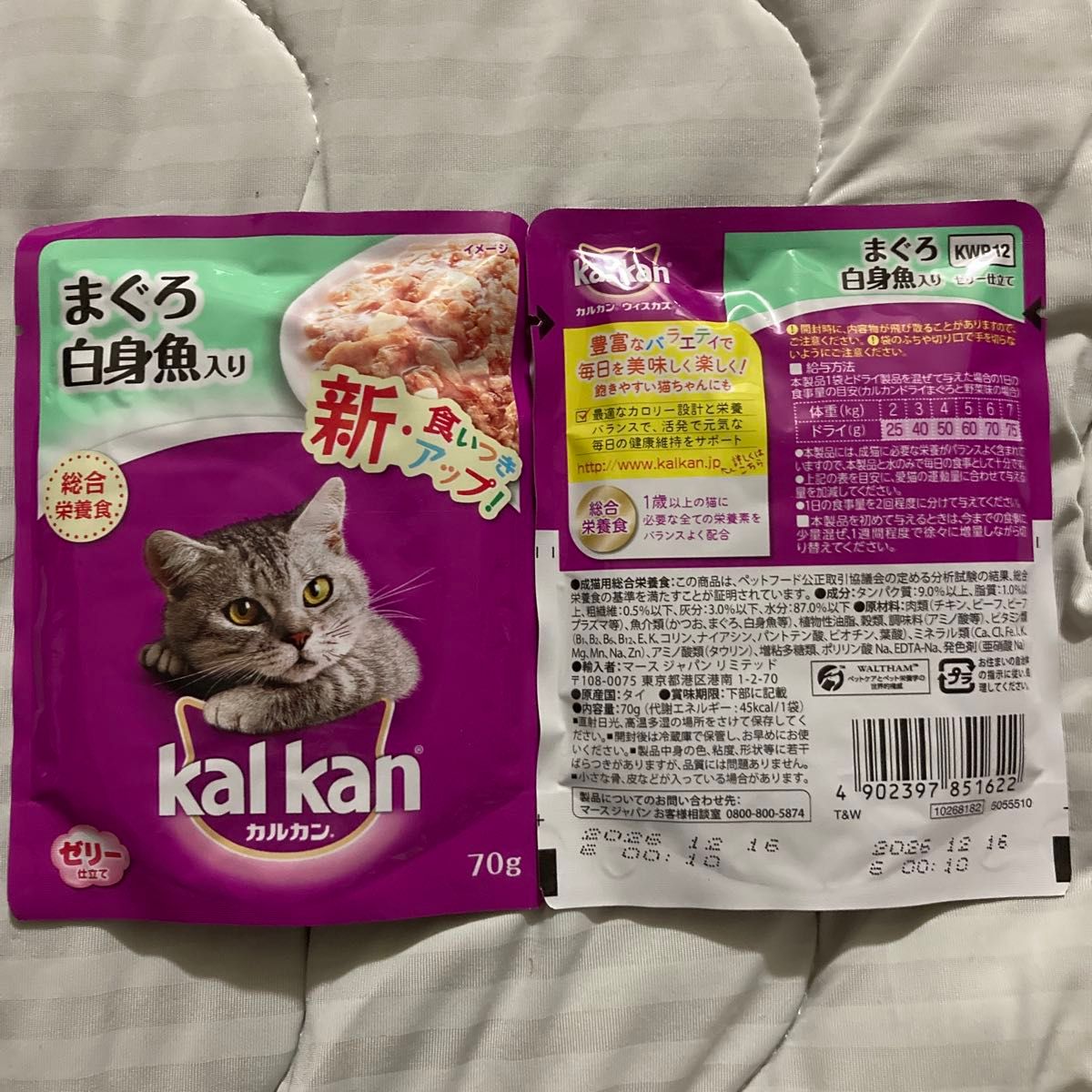 カルカン　パウチ　猫　総合栄養食　ゼリー仕立て　70g 5種　20袋